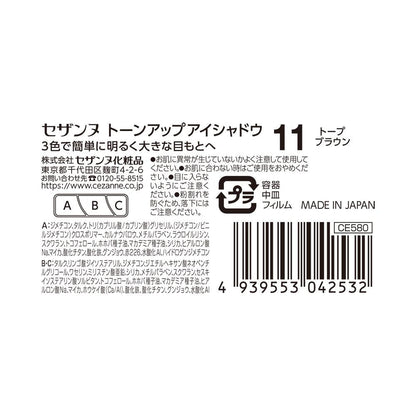 Cezanne Tone Up Eyeshadow 11 Taupe Brown 2.6g