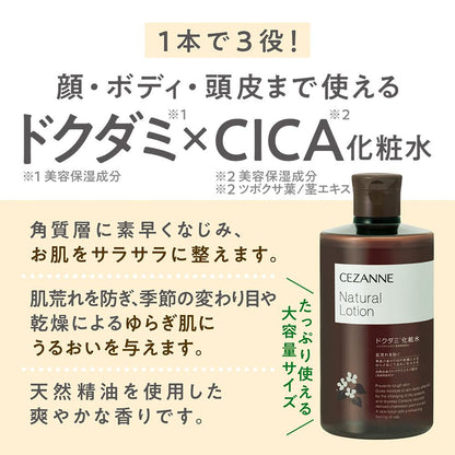Cezanne Natural Lotion 360ml