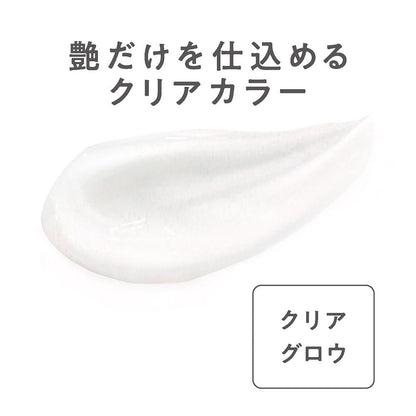 Cezanne Glow Skin Base Clear Glow 20g