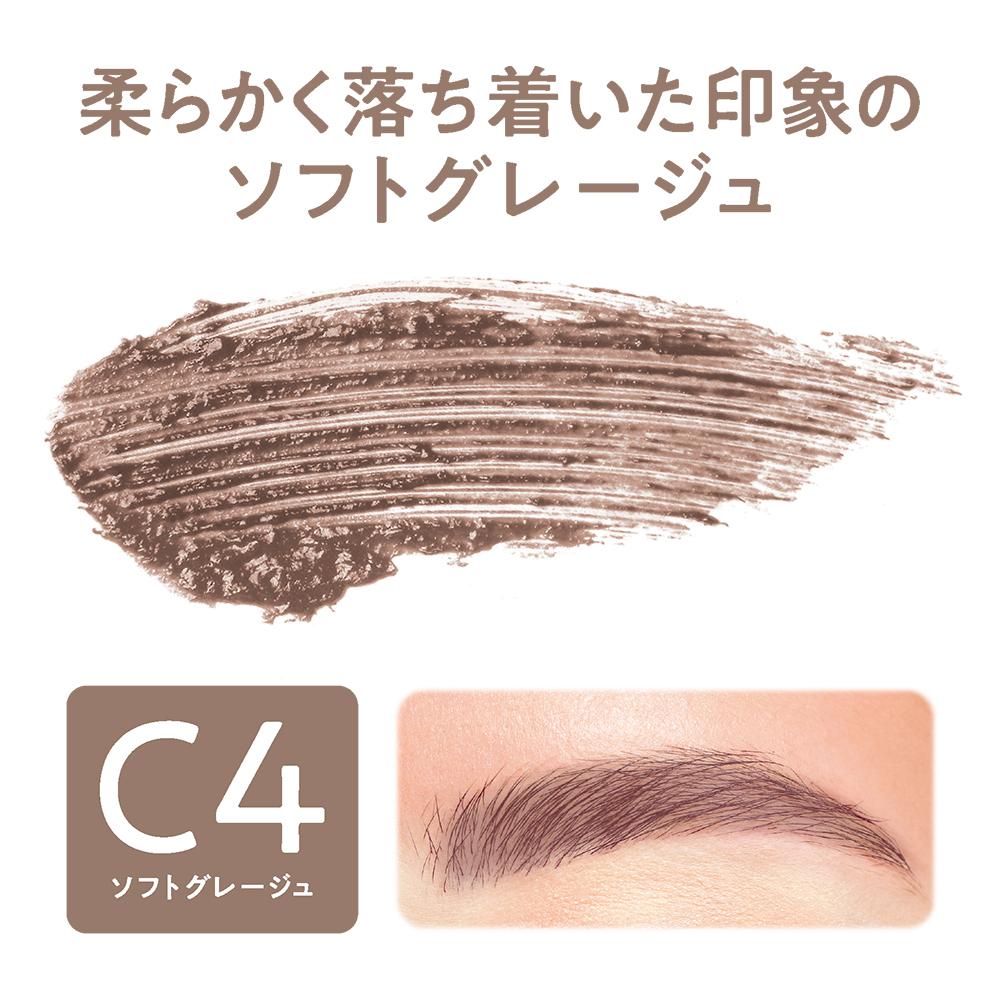 Cezanne Ultra-Fine Eyebrow Mascara C4 Soft Greige 4.0g