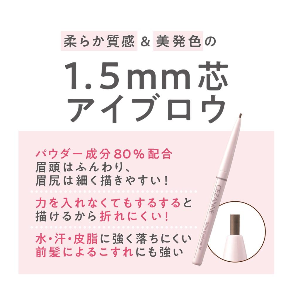 Cezanne Fine Tip Eyebrow N 02 Olive Brown 0.125g