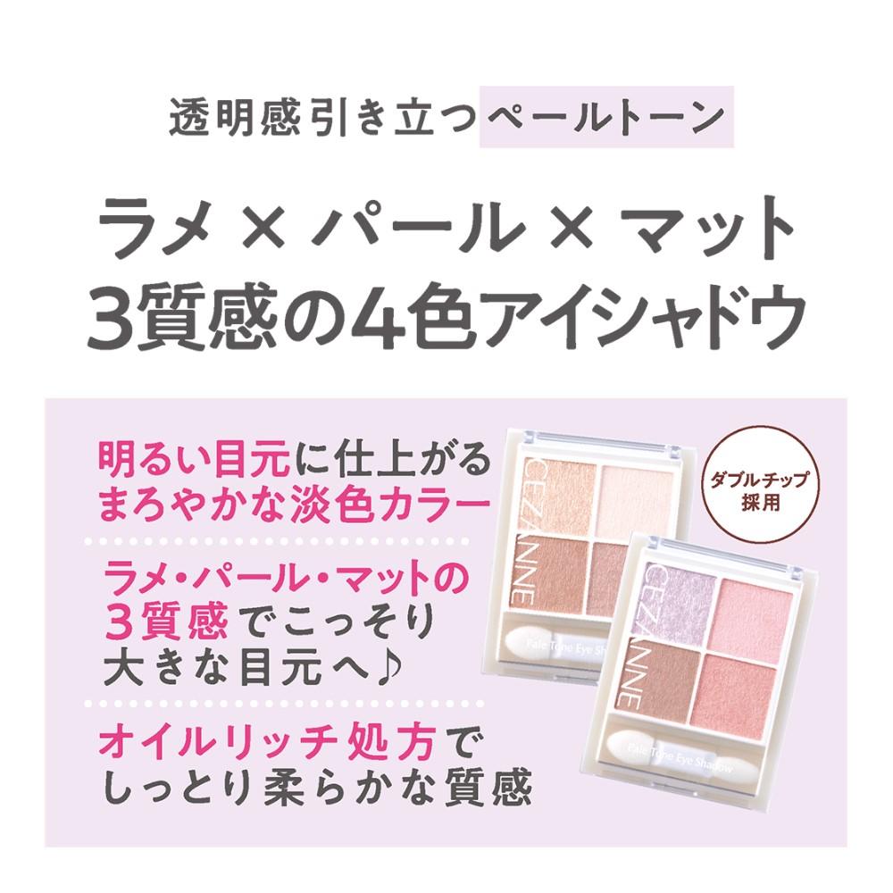 Cezanne Pale Tone Eyeshadow 01 Cotton Beige 4.3g