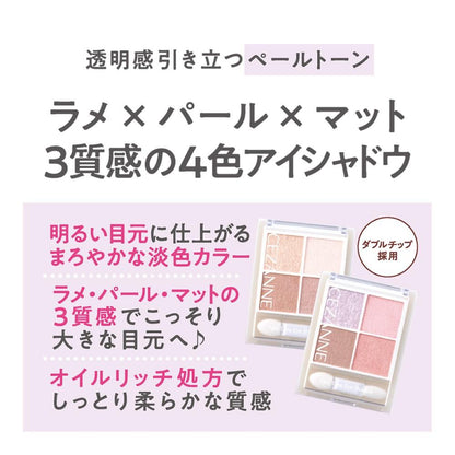 Cezanne Pale Tone Eyeshadow 01 Cotton Beige 4.3g