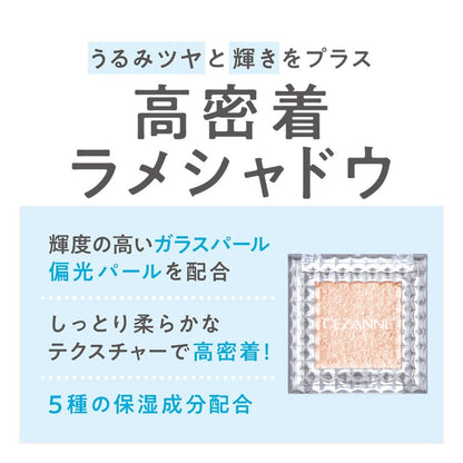 Cezanne Single Shiny Eyeshadow 02 Sakura Prism 1.6g