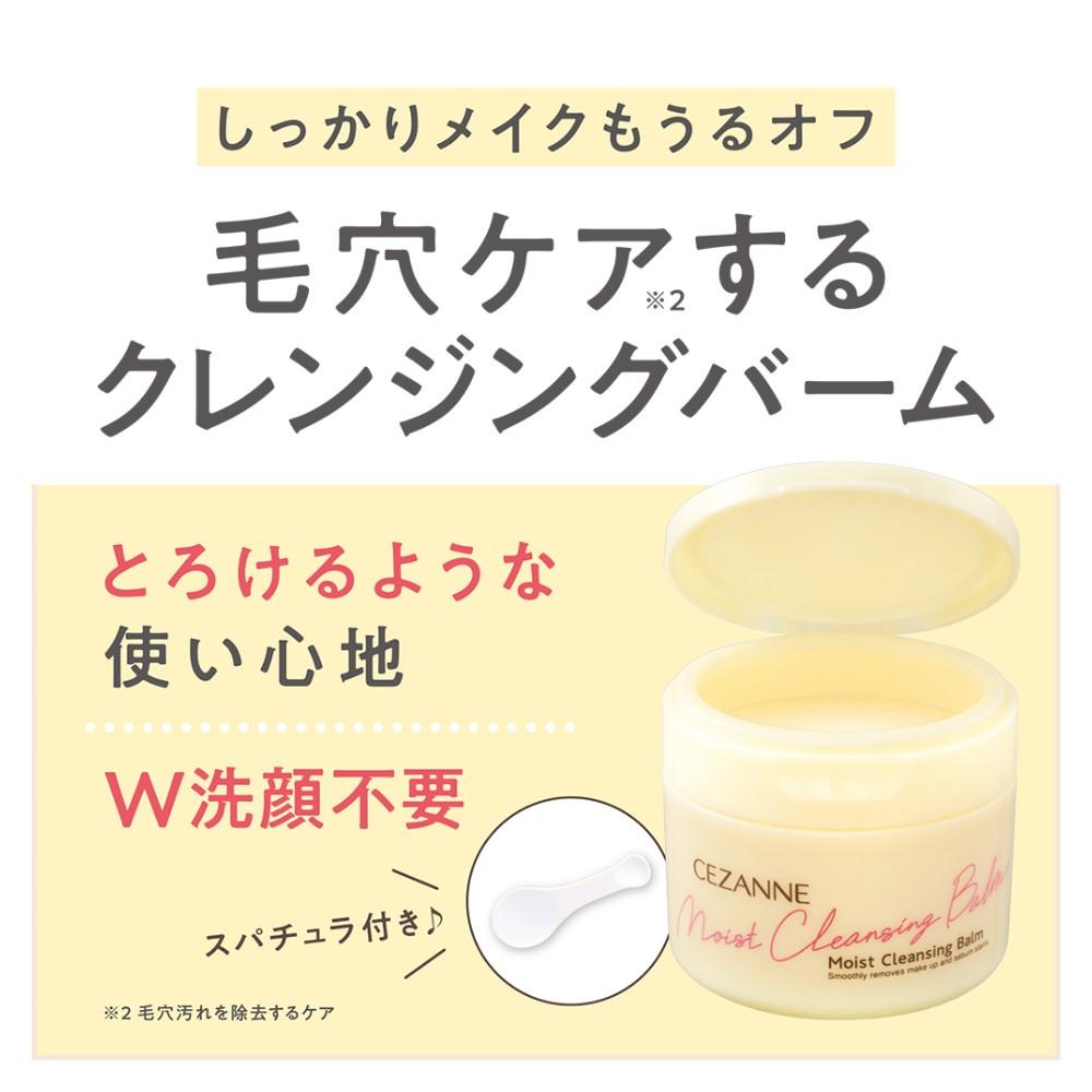 Cezanne Uru Off Cleansing Balm 90g