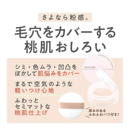 Cezanne Seamless Cover Powder 02 Mellow Lucent 4.5g