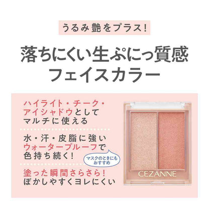 Cezanne Face Glow Color 03 Romance Glow 5.9g