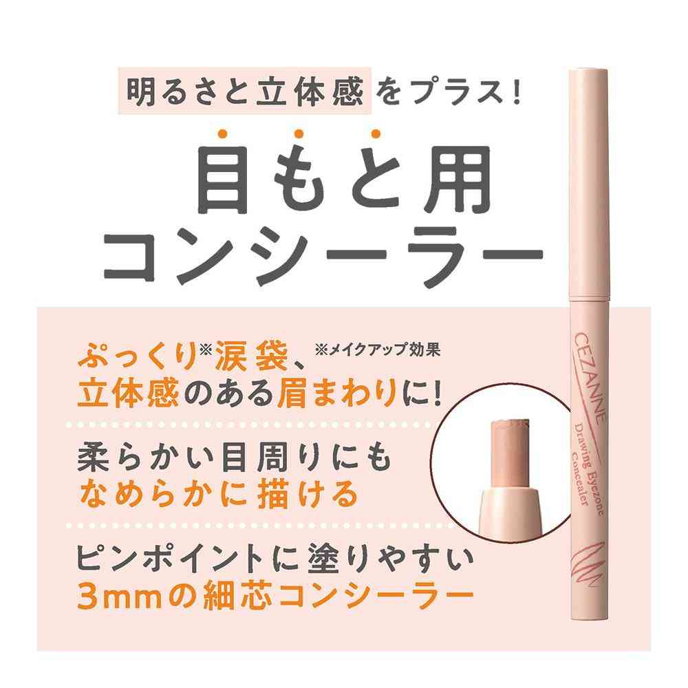 Cezanne Draw Eye Zone Concealer 02 Blending Pink 0.25g