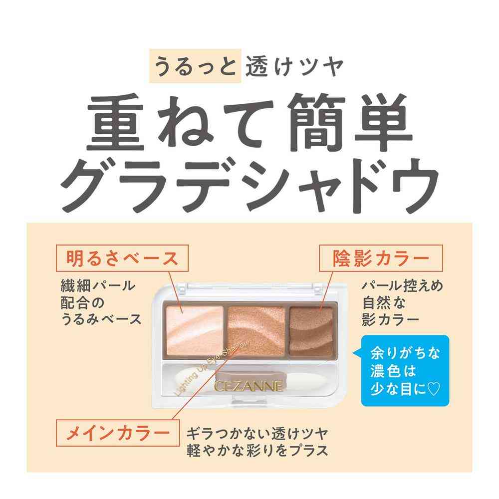 Cezanne Lighting Up Eyeshadow 01 Royal Beige 1.7g
