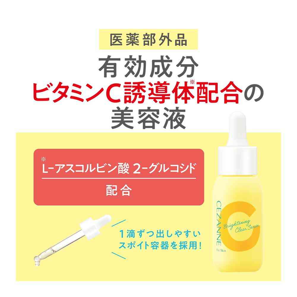 Cezanne Medicinal Clear Serum 30ml