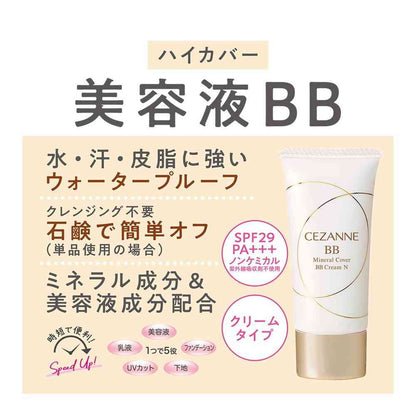 Cezanne Mineral Cover BB Cream N 10 Bright Ochre 30g