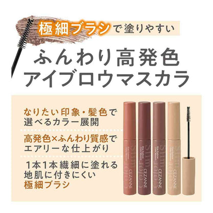 Cezanne Ultra-Fine Eyebrow Mascara C5 Mild Beige 4.0g