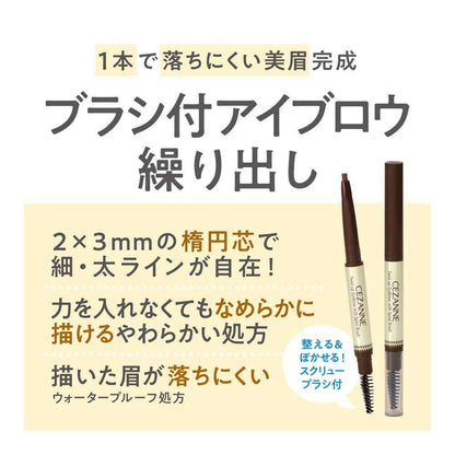 Cezanne Brush Eyebrow Pencil 06 Bitter Gray 0.21g