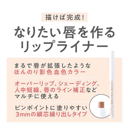 Cezanne Shadow Lip Maker 03 Soft Coral 0.25g