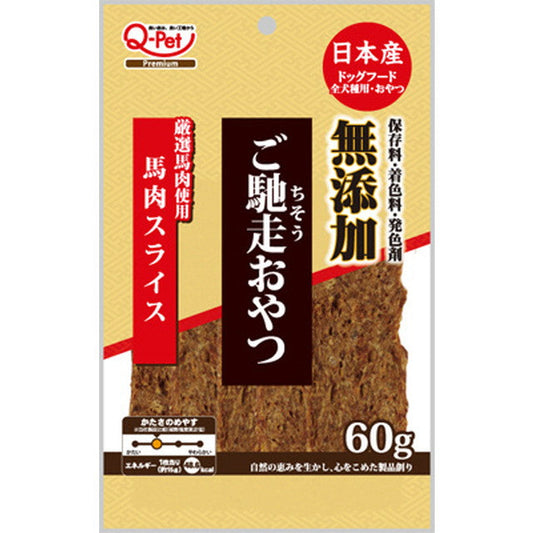 Gourmet Treats Horse Meat Slices 60g