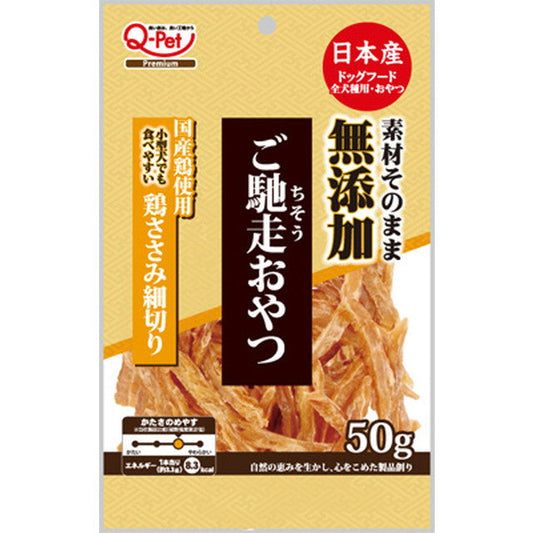 Gourmet Treat Additive-Free Domestic Chicken Breast Strips 50g