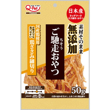 Gourmet Treat Additive-Free Domestic Chicken Breast Strips 50g