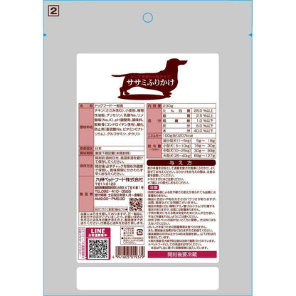 Kyushu Pet Food Affordable Topping for Senior Dogs Small Chicken Pieces 230g
