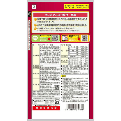 Kyushu Pet Food Q-pet Horse Meat Flakes 70g