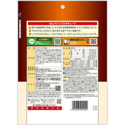 Kyushu Pet Food Wan Paku Chicken Cube with Cheese 300g