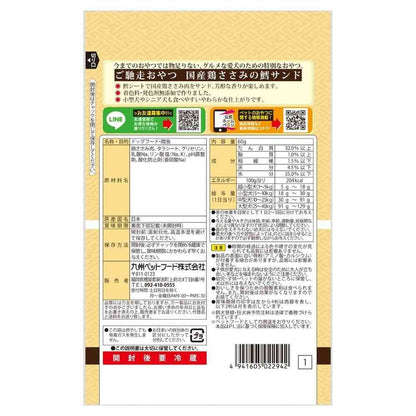 Gourmet Snack Domestic Chicken Breast and Cod Sandwich 60g