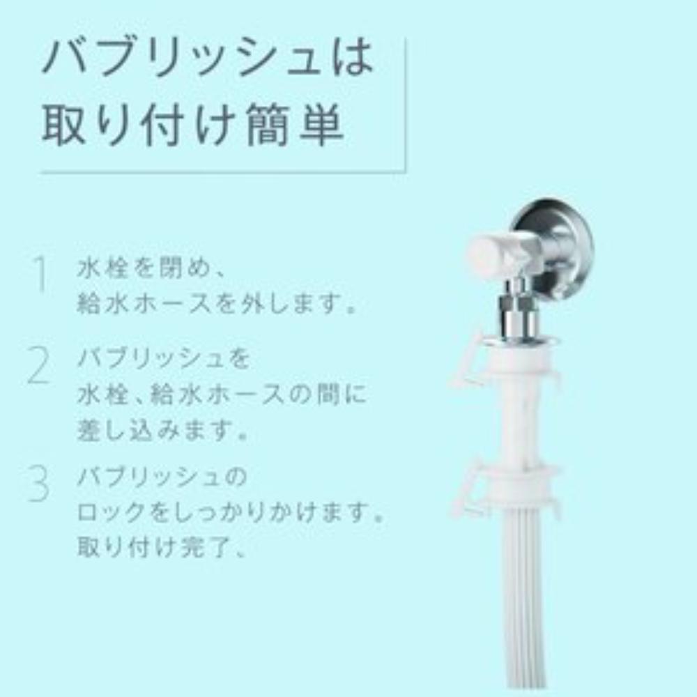 Washing Machine Adapter Ultra Fine Bubble Bubblish UWA-140