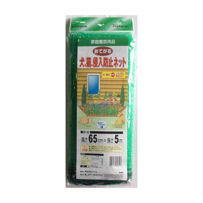 Matsumoto Easy Dog and Cat Intrusion Prevention Net 0.65×5m