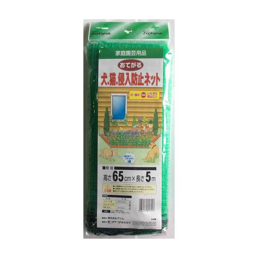 Matsumoto Easy Dog and Cat Intrusion Prevention Net 0.65×5m