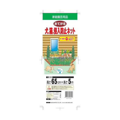 Matsumoto Easy Dog and Cat Intrusion Prevention Net 0.65×5m