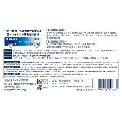 Tora Hendo Color Changing Disinfectant PRO 4L
