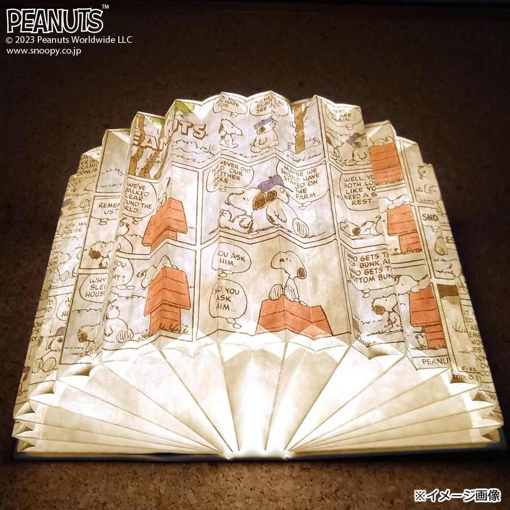 PEANUTS Snoopy LED Book Lamp Siblings