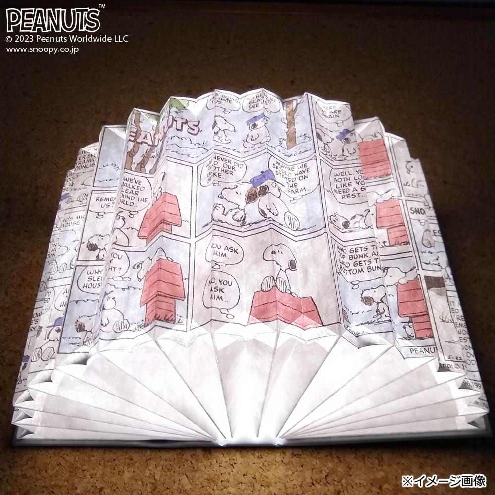 PEANUTS Snoopy LED Book Lamp Siblings