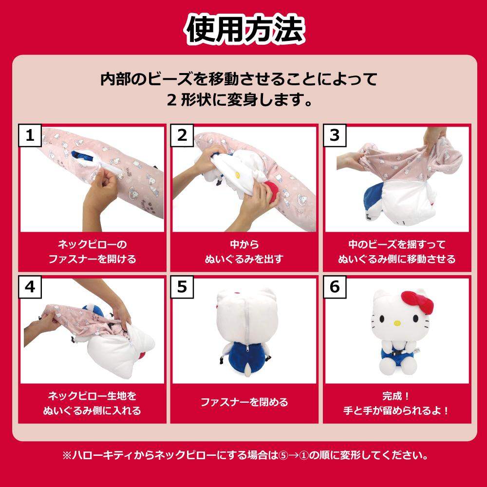 Sanrio Hello Kitty Travel Pillow