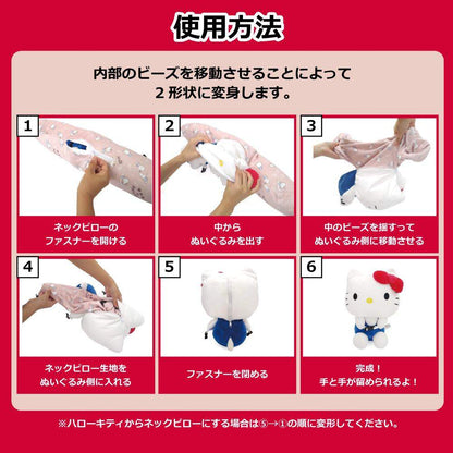 Sanrio Hello Kitty Travel Pillow
