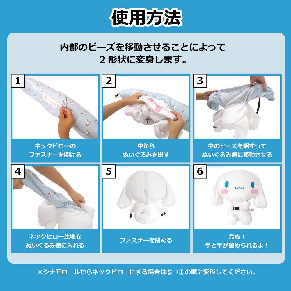 Sanrio Cinnamonroll Travel Pillow - Cinnamon