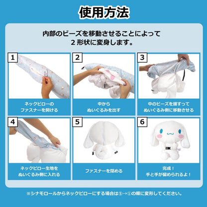 Sanrio Cinnamonroll Travel Pillow - Cinnamon
