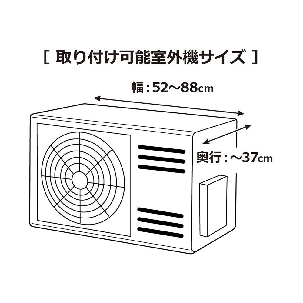 Richell Air Conditioner Sunshade Wide