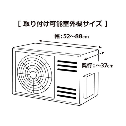 Richell Air Conditioner Sunshade Wide