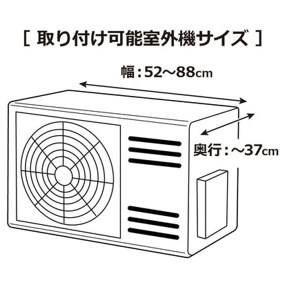 Richell Air Conditioner Sunshade Wide