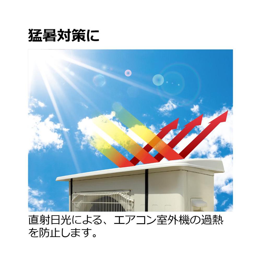 Richell Air Conditioner Sunshade Wide
