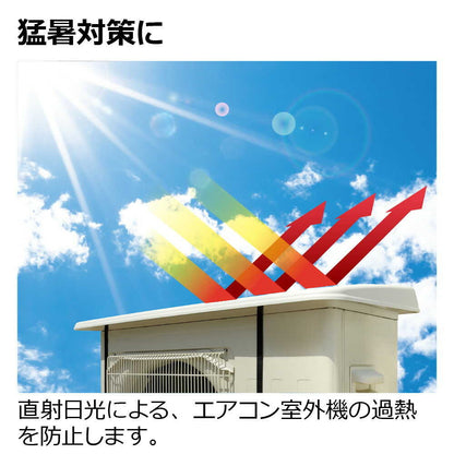 Richell Air Conditioner Sunshade Wide