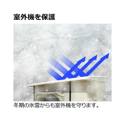 Richell Air Conditioner Sunshade Wide