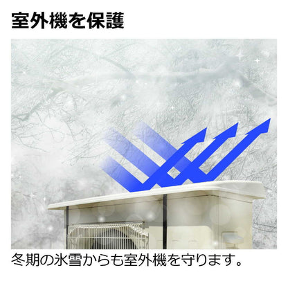 Richell Air Conditioner Sunshade Wide
