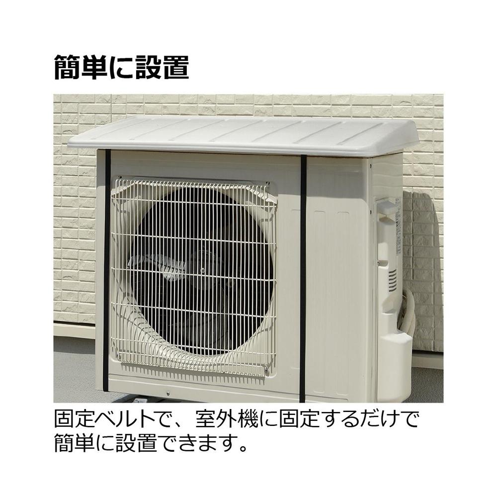 Richell Air Conditioner Sunshade Wide