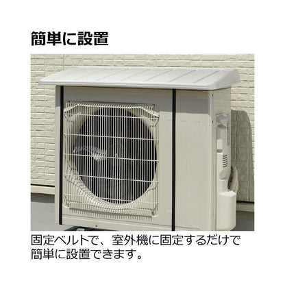 Richell Air Conditioner Sunshade Wide