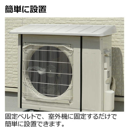Richell Air Conditioner Sunshade Wide