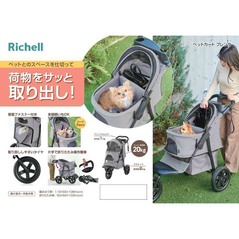 Pet Cart Plenta Gray