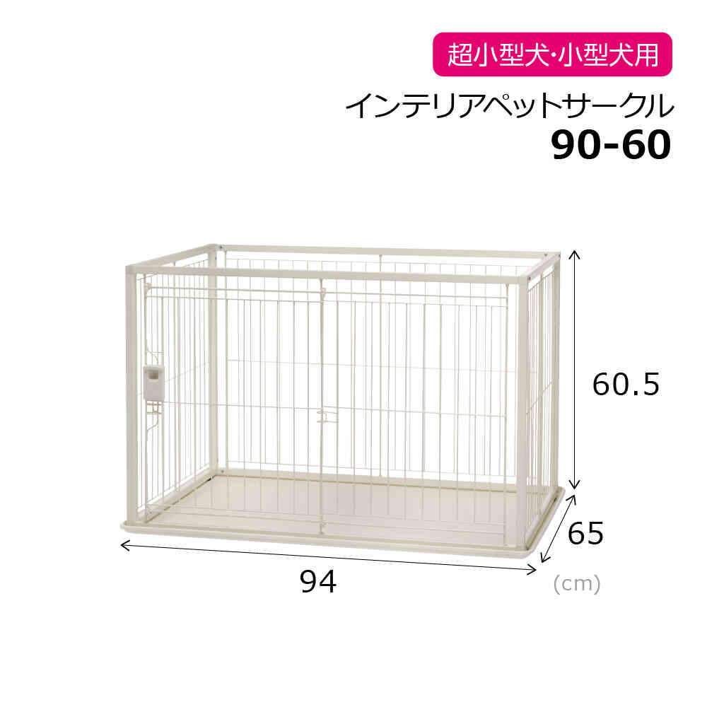 Interior Pet Circle 90-60 White