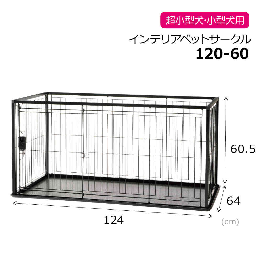 Interior Pet Circle 120-60 Black