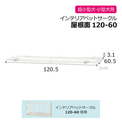 Interior Pet Circle Roof Panel 120-60 White